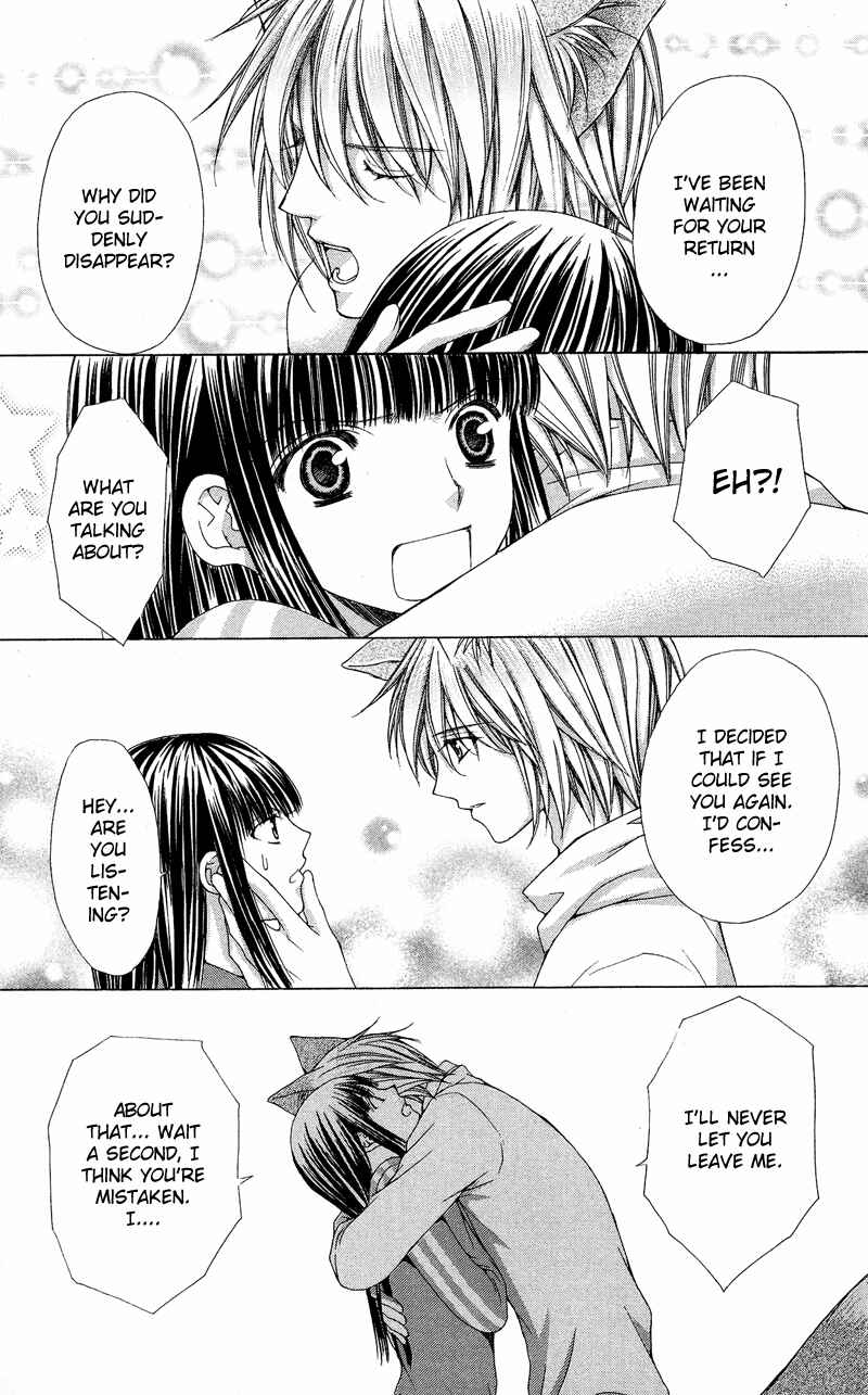 Page 12 Chapter 4 Ayakashi Koi Emaki