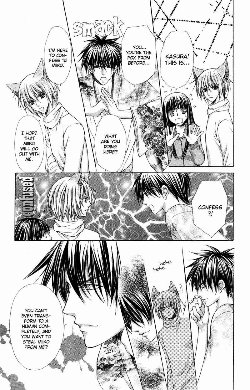 Page 14 Chapter 4 Ayakashi Koi Emaki