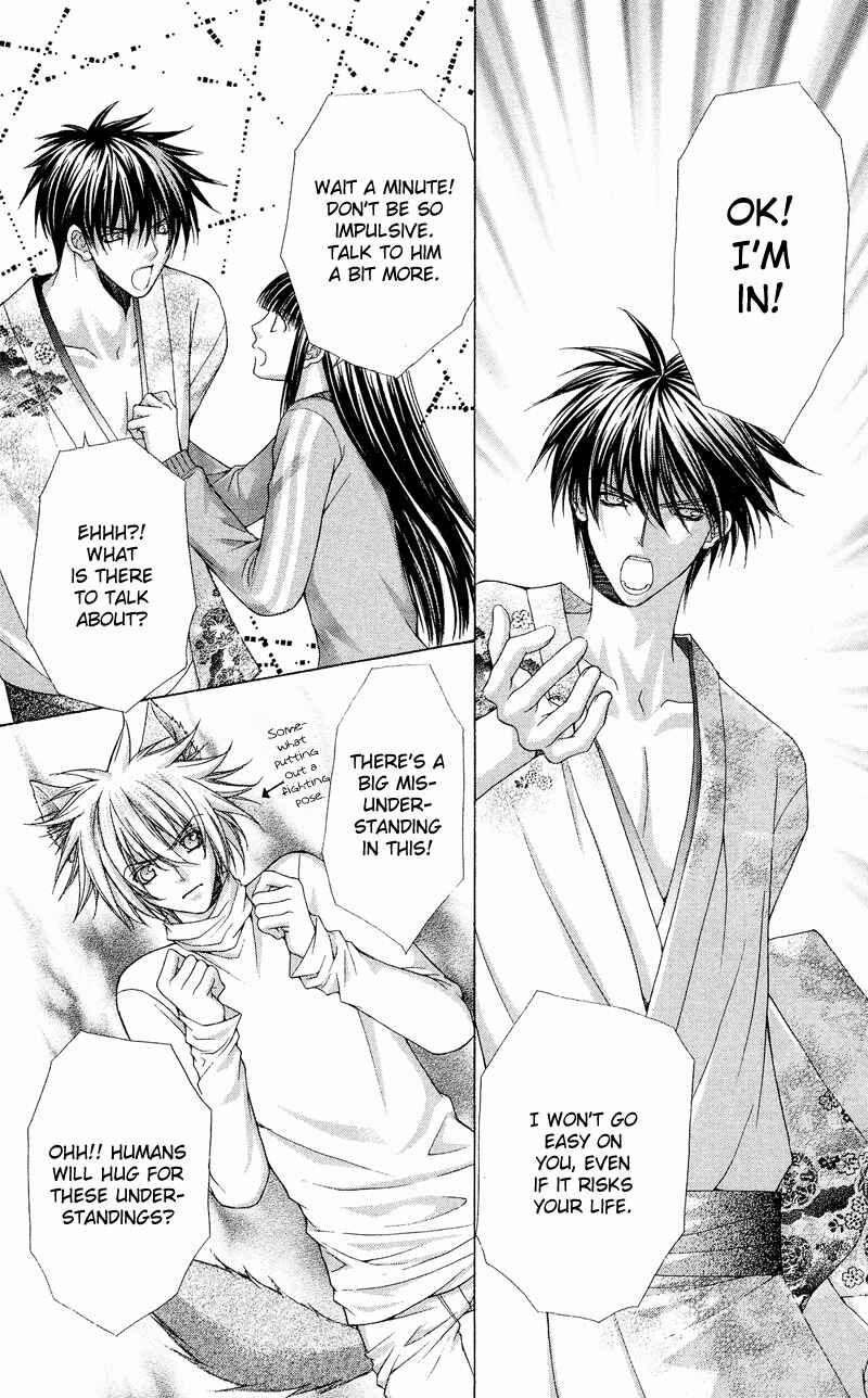 Page 15 Chapter 4 Ayakashi Koi Emaki