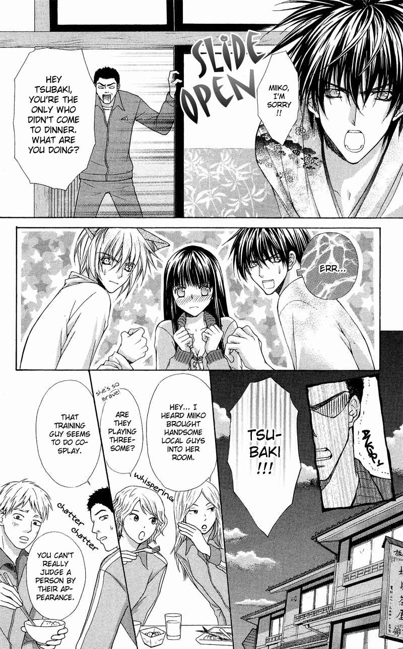 Page 17 Chapter 4 Ayakashi Koi Emaki