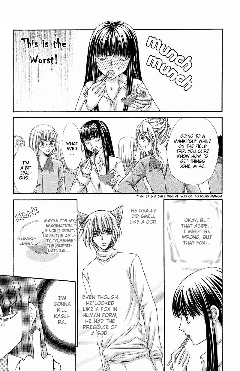 Page 18 Chapter 4 Ayakashi Koi Emaki