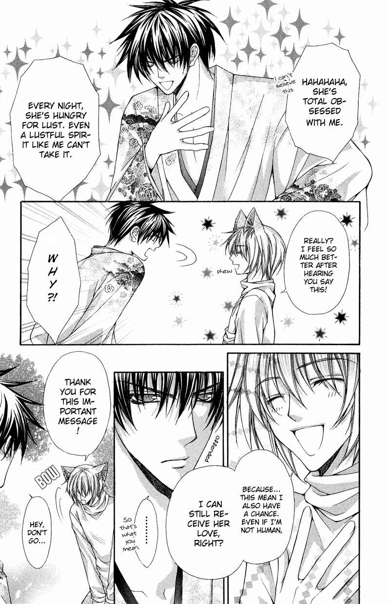 Page 20 Chapter 4 Ayakashi Koi Emaki