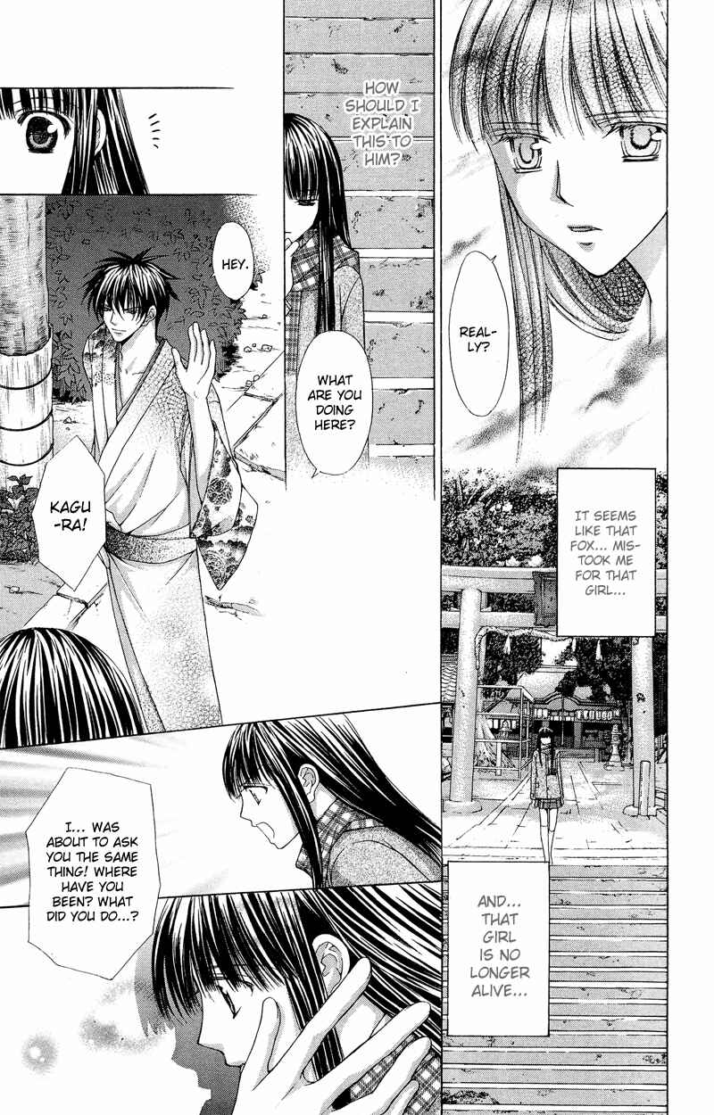 Page 44 Chapter 4 Ayakashi Koi Emaki