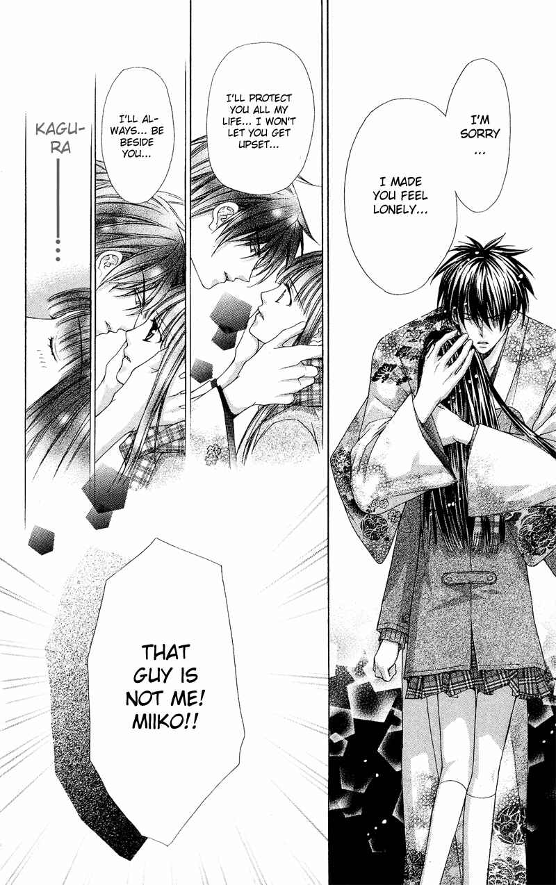 Page 45 Chapter 4 Ayakashi Koi Emaki