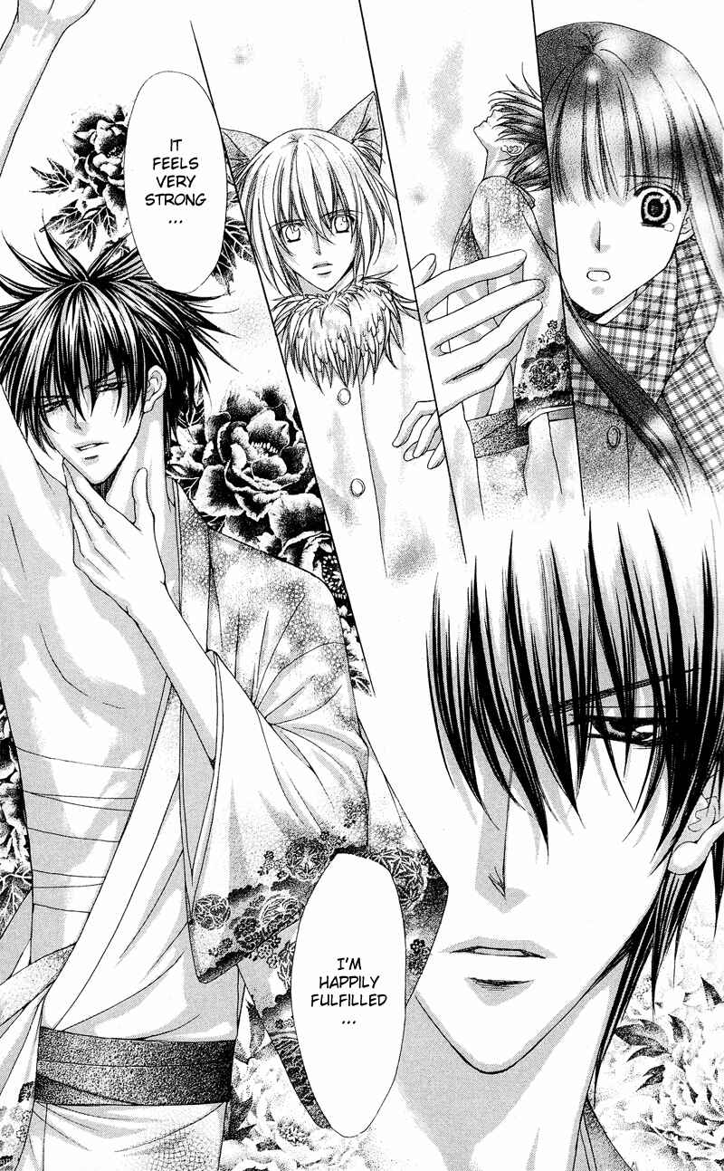 Page 50 Chapter 4 Ayakashi Koi Emaki