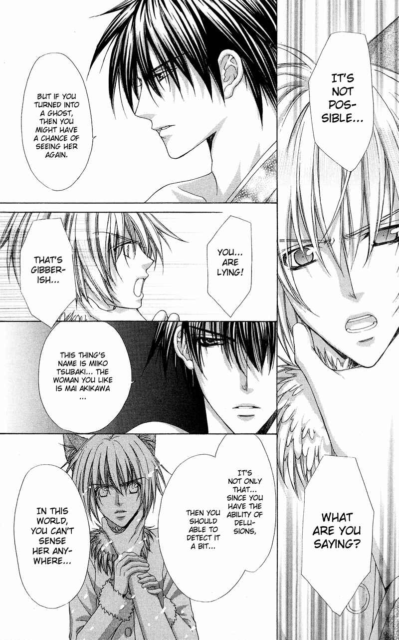Page 53 Chapter 4 Ayakashi Koi Emaki