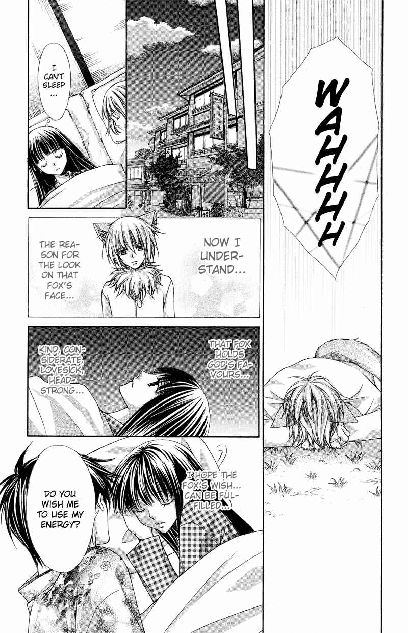 Page 56 Chapter 4 Ayakashi Koi Emaki