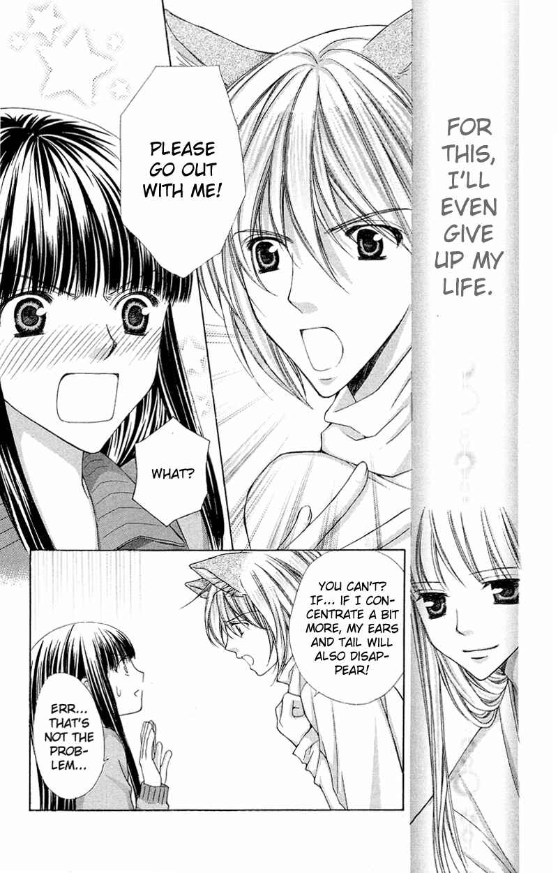 Page 8 Chapter 4 Ayakashi Koi Emaki