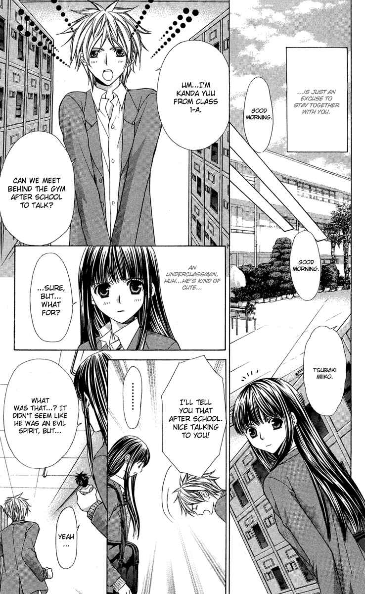 Page 13 Chapter 7 Ayakashi Koi Emaki