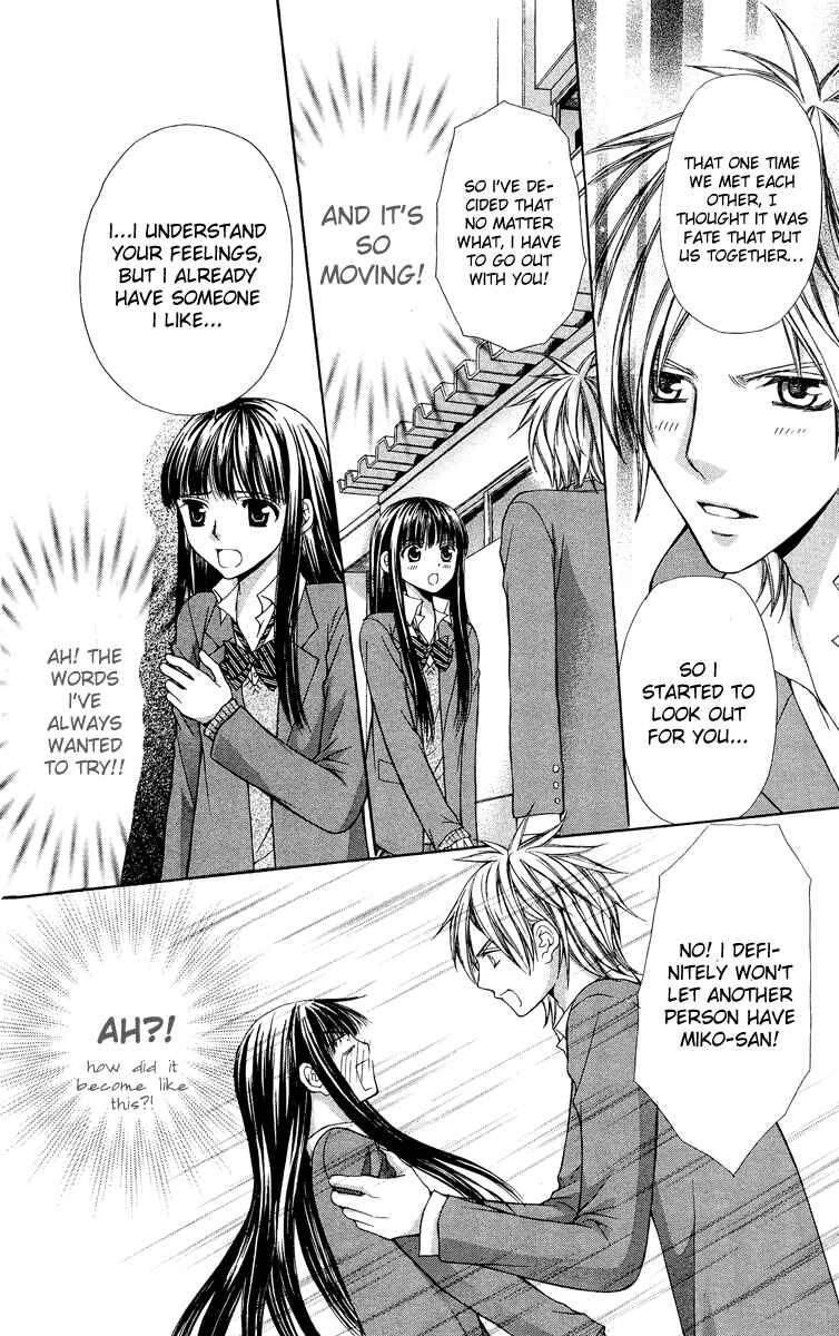 Page 18 Chapter 7 Ayakashi Koi Emaki