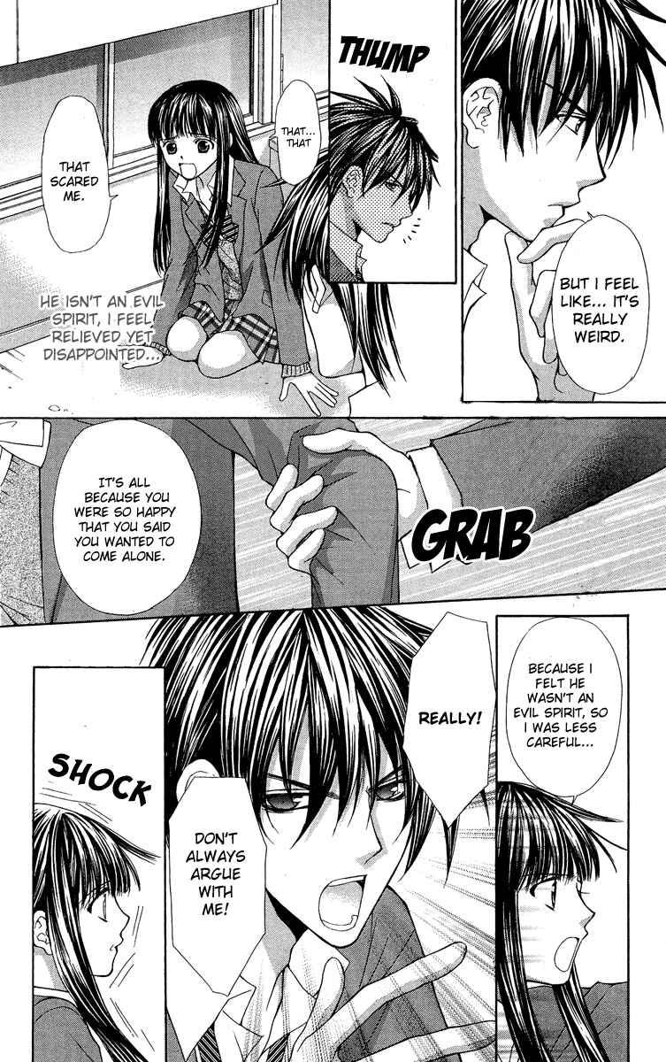 Page 24 Chapter 7 Ayakashi Koi Emaki