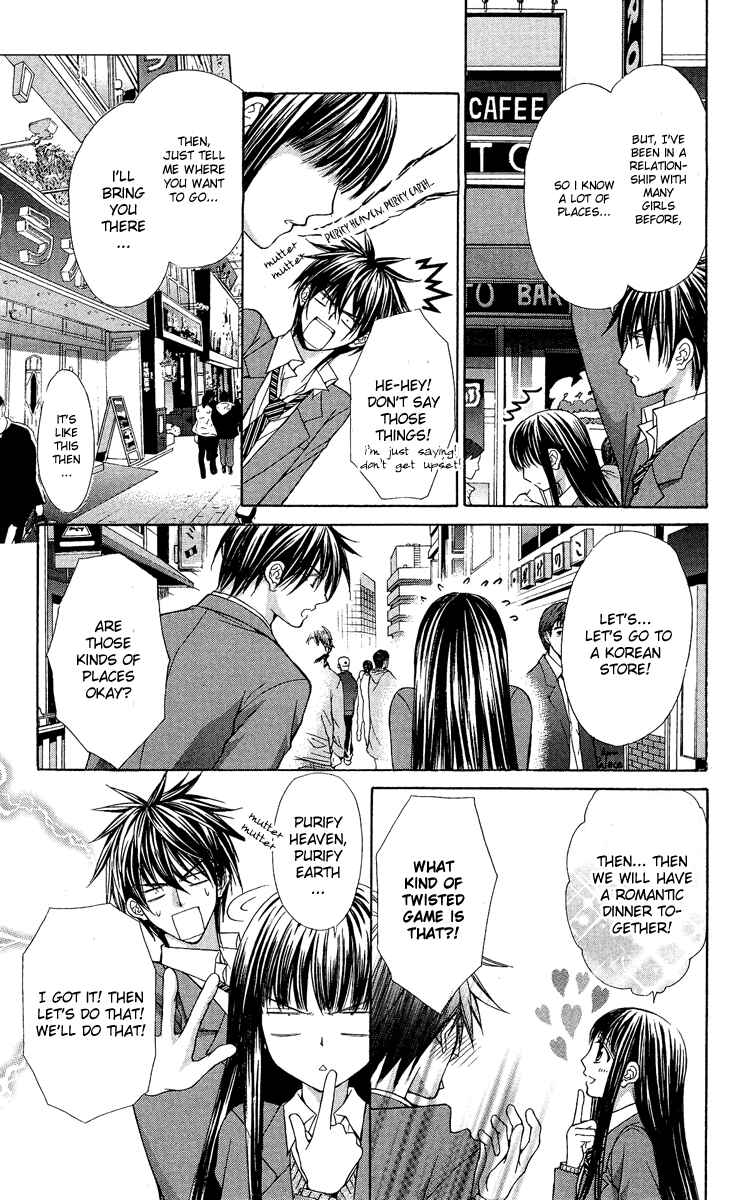 Page 29 Chapter 7 Ayakashi Koi Emaki