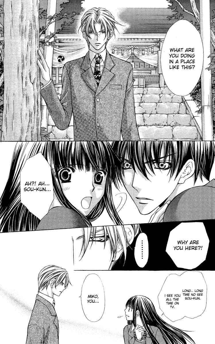 Page 44 Chapter 7 Ayakashi Koi Emaki
