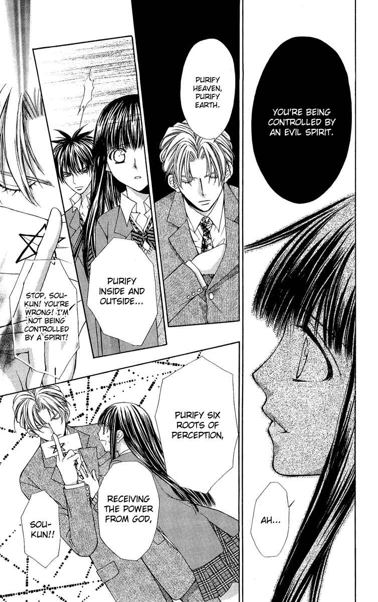Page 45 Chapter 7 Ayakashi Koi Emaki