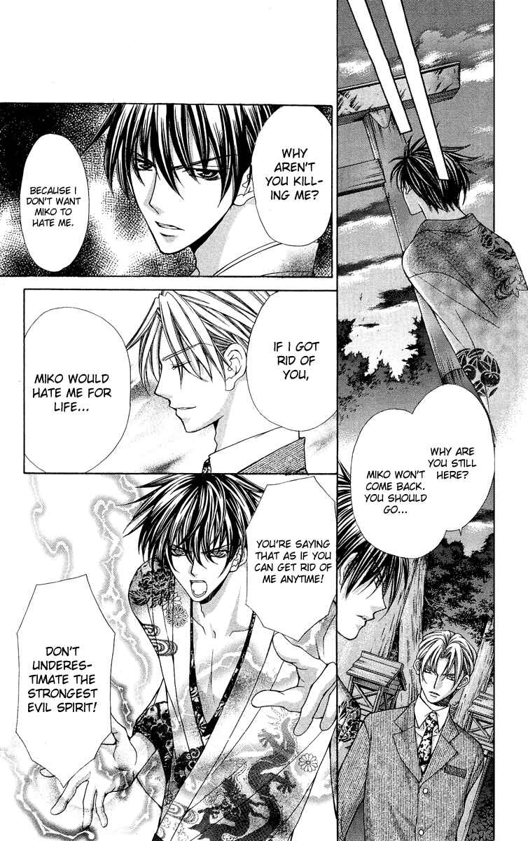 Page 58 Chapter 7 Ayakashi Koi Emaki