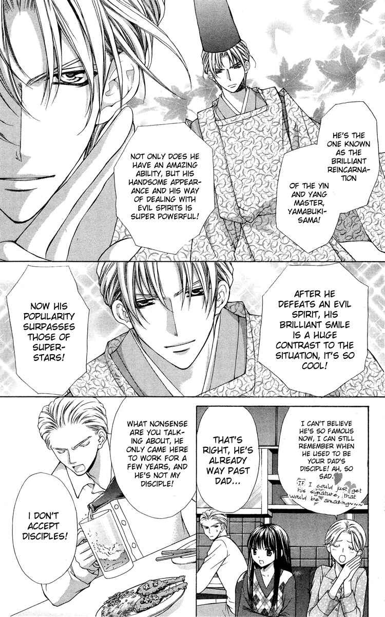 Page 8 Chapter 7 Ayakashi Koi Emaki