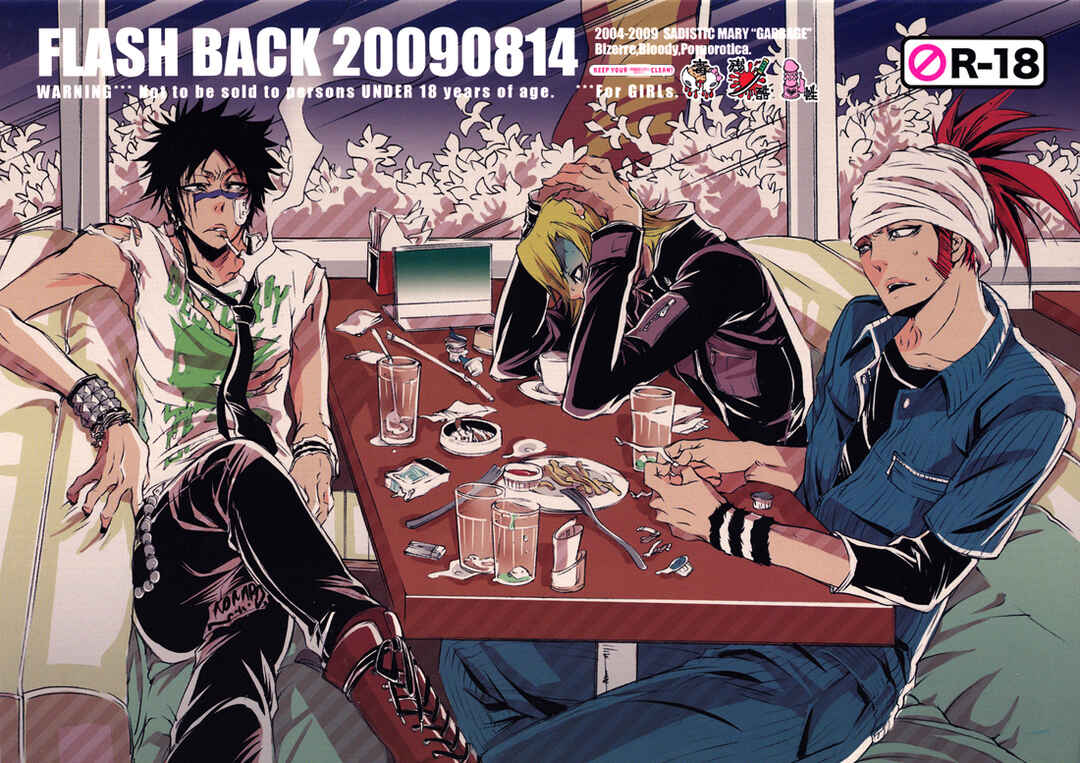 Page 2 Chapter Unknown_7aec Bleach - Flash Back 20090814 (Doujinshi)