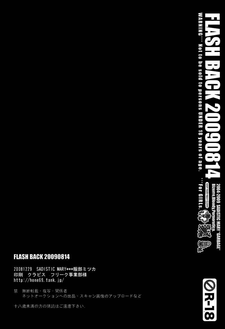 Page 31 Chapter Unknown_7aec Bleach - Flash Back 20090814 (Doujinshi)