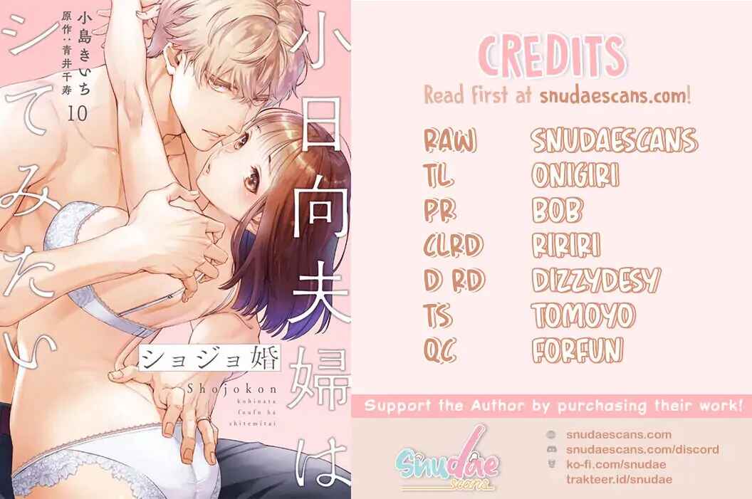 Page 1 Chapter 12 Shojo Kon ~Kohinata Fuufu wa Shite Mitai~