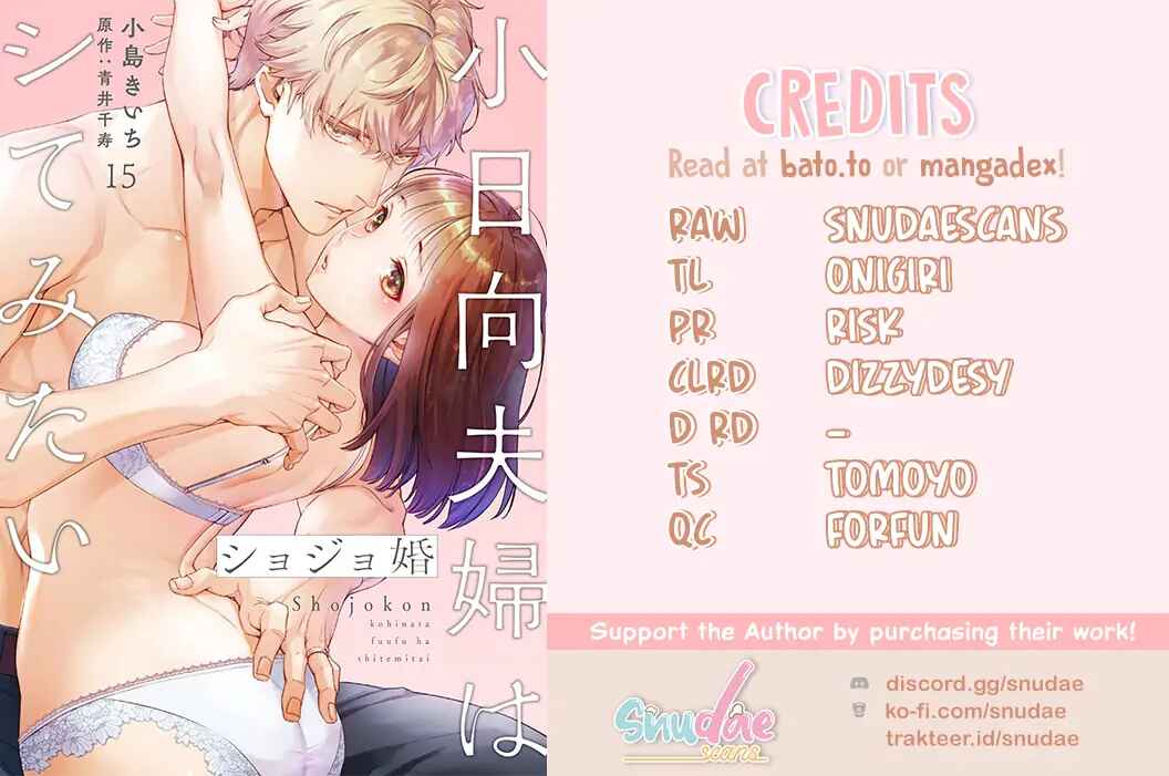 Page 1 Chapter 17 Shojo Kon ~Kohinata Fuufu wa Shite Mitai~