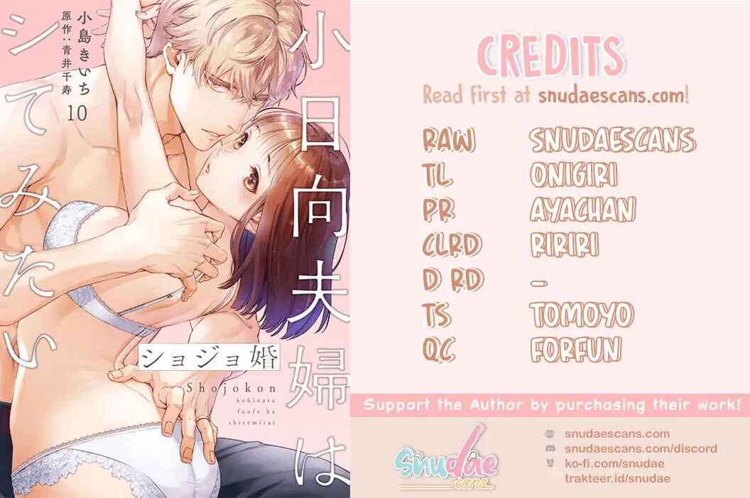 Page 1 Chapter 11 Shojo Kon ~Kohinata Fuufu wa Shite Mitai~