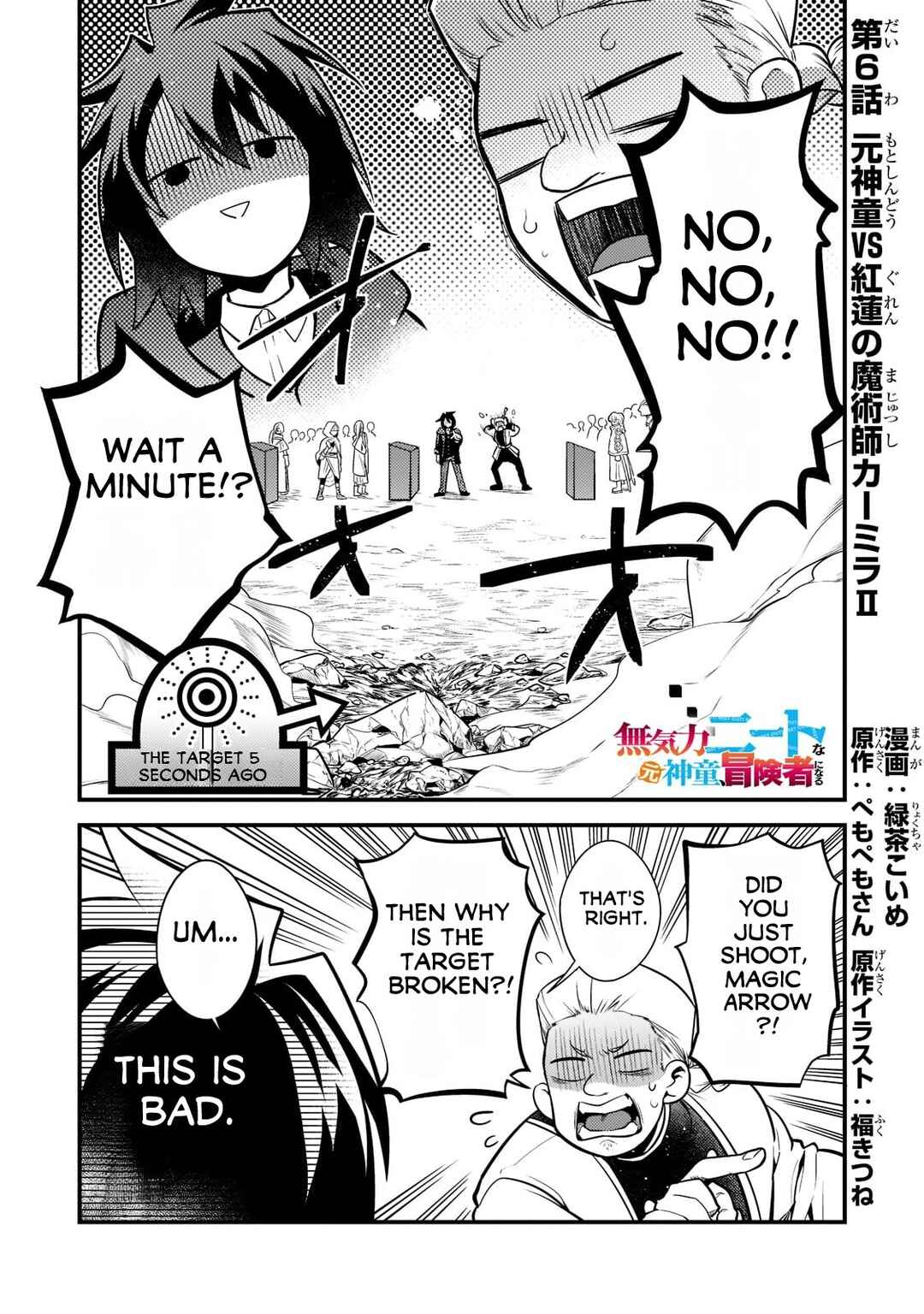 Page 2 Chapter 6 Mukiryoku Neet na Moto Shindou, Boukensha ni naru