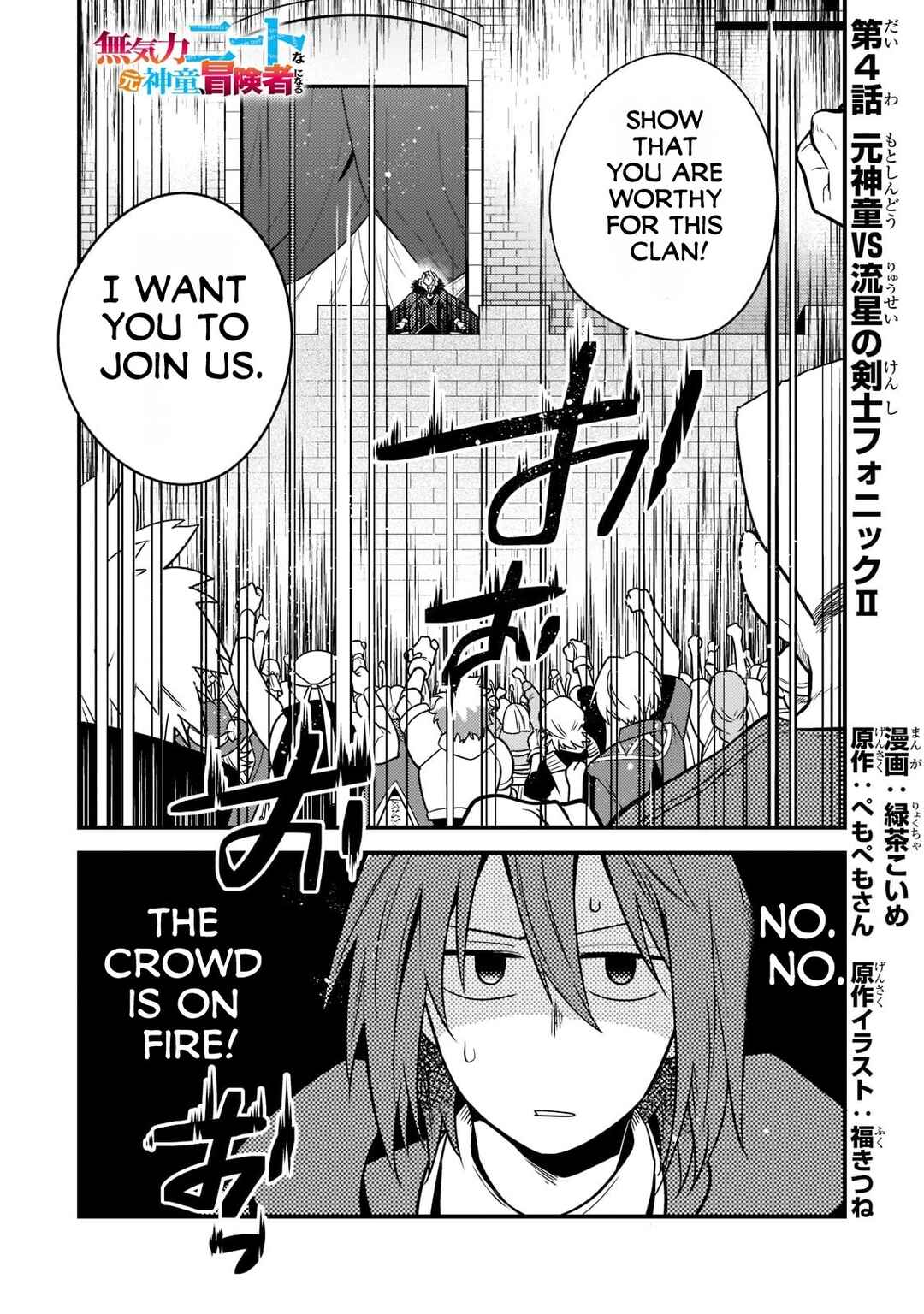 Page 2 Chapter 4 Mukiryoku Neet na Moto Shindou, Boukensha ni naru