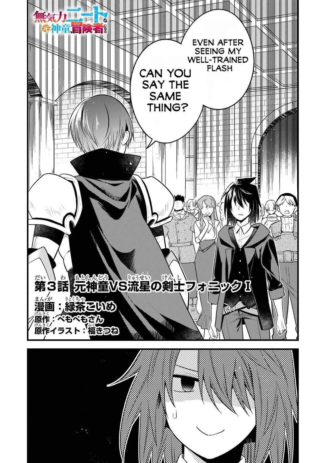 Page 2 Chapter 3 Mukiryoku Neet na Moto Shindou, Boukensha ni naru