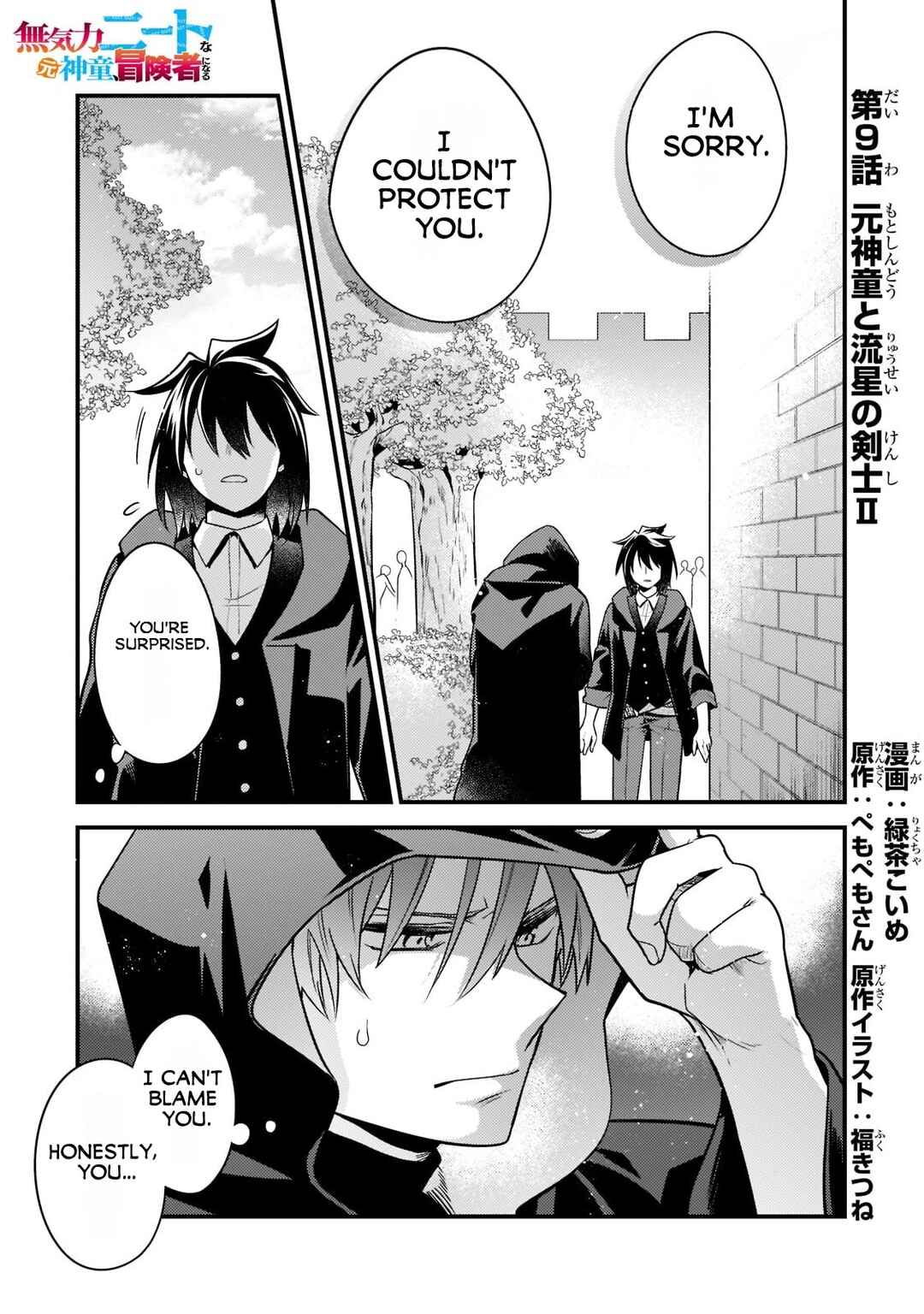 Page 2 Chapter 9 Mukiryoku Neet na Moto Shindou, Boukensha ni naru