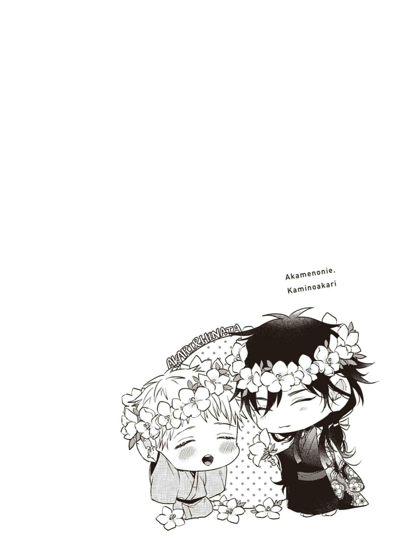 Page 39 Chapter 5 Sono Kao Mitara, Gaman wa Dekinai