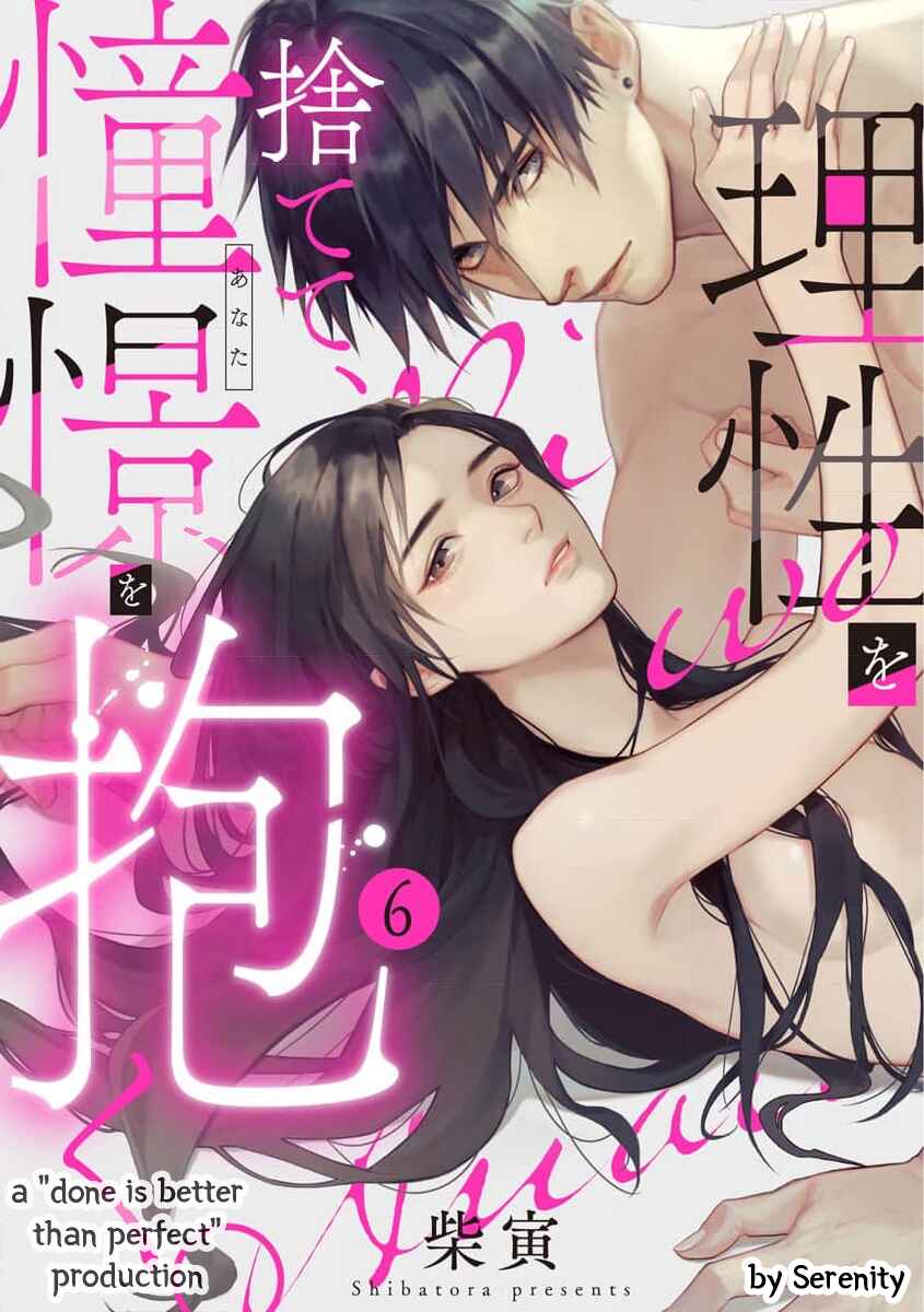 Page 1 Chapter 6 Risei wo Sutete, Doukei wo Daku