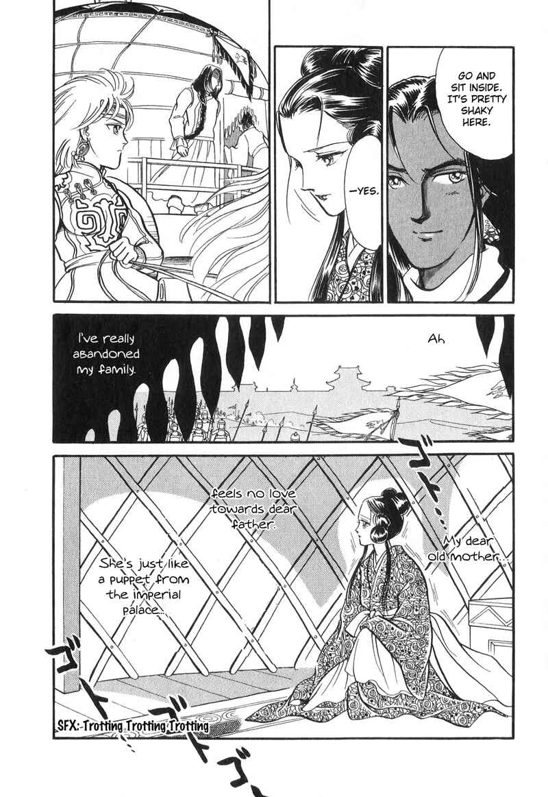 Page 17 Chapter 15 Tenma no Ketsuzoku