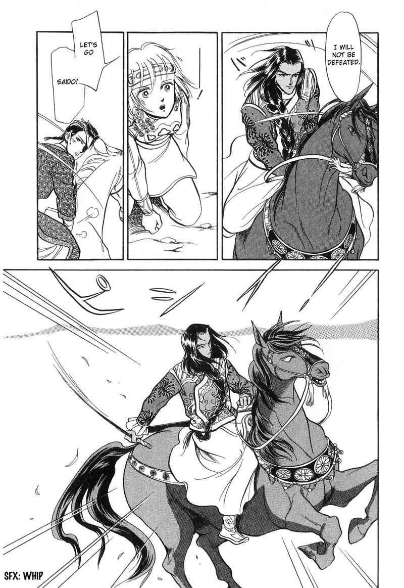 Page 31 Chapter 15 Tenma no Ketsuzoku