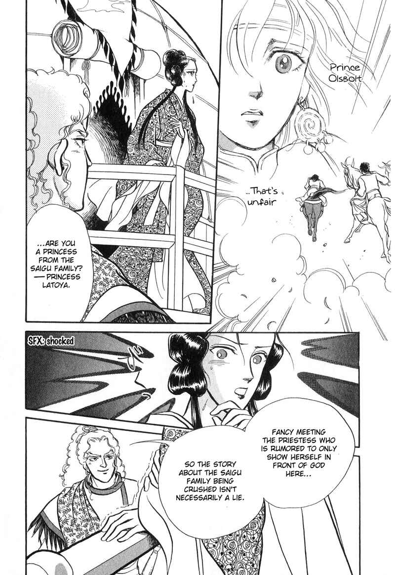 Page 32 Chapter 15 Tenma no Ketsuzoku