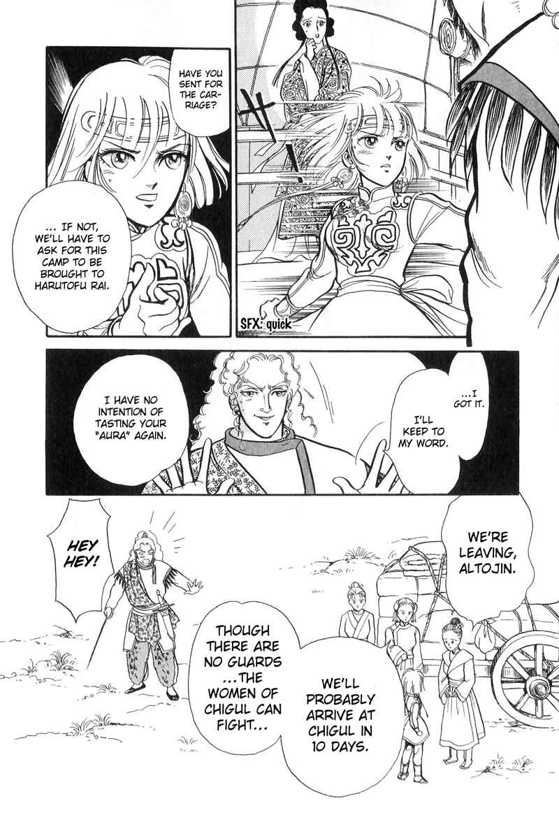 Page 33 Chapter 15 Tenma no Ketsuzoku