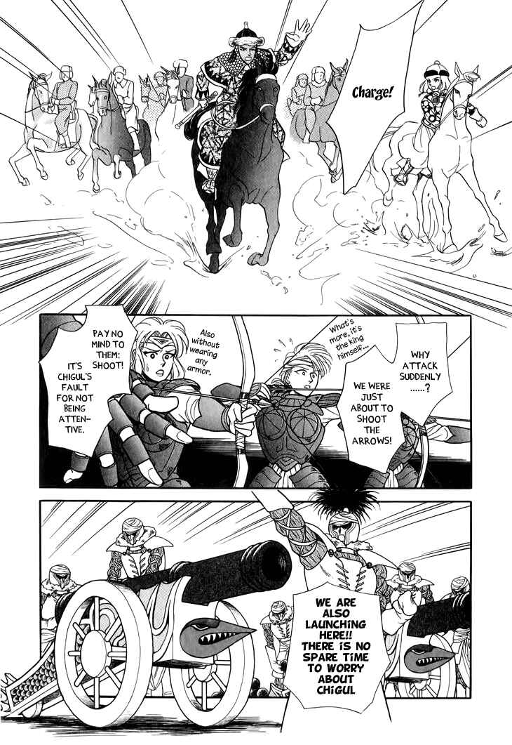 Page 12 Chapter 27 Tenma no Ketsuzoku