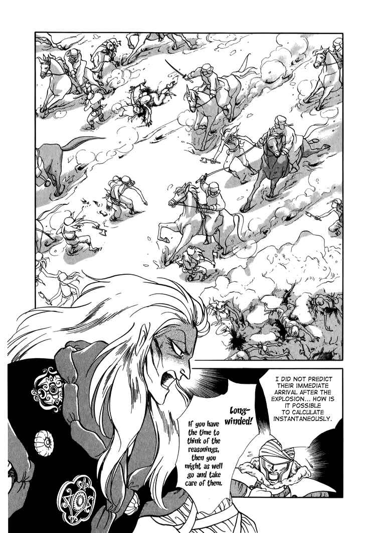 Page 14 Chapter 27 Tenma no Ketsuzoku