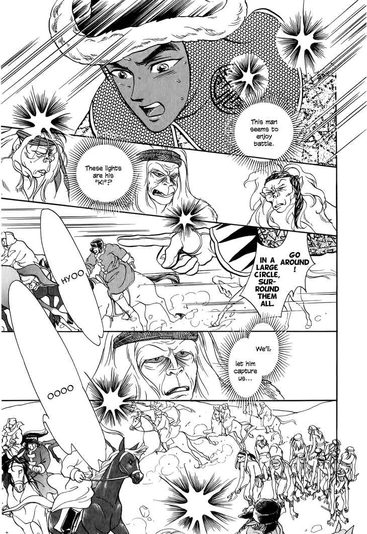 Page 16 Chapter 27 Tenma no Ketsuzoku