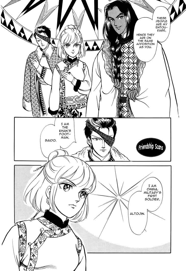 Page 20 Chapter 27 Tenma no Ketsuzoku