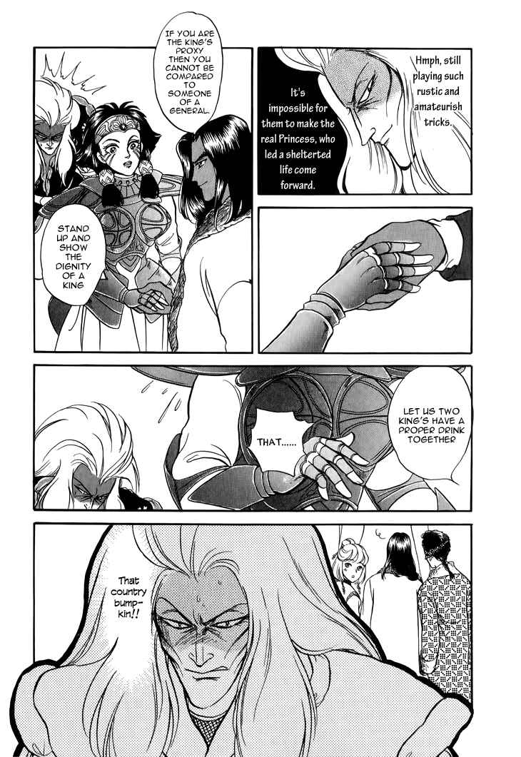 Page 23 Chapter 27 Tenma no Ketsuzoku