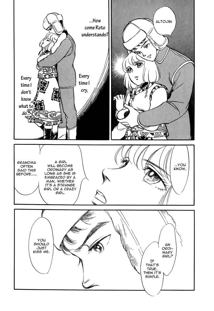 Page 31 Chapter 27 Tenma no Ketsuzoku