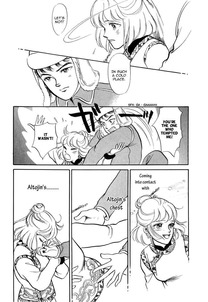 Page 33 Chapter 27 Tenma no Ketsuzoku