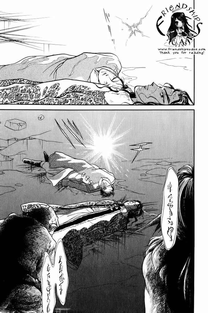 Page 10 Chapter 26 Tenma no Ketsuzoku