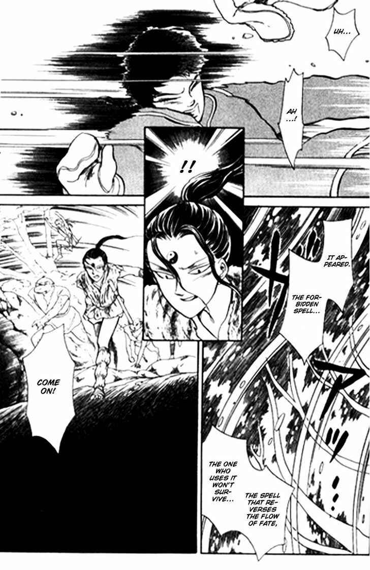 Page 14 Chapter 26 Tenma no Ketsuzoku