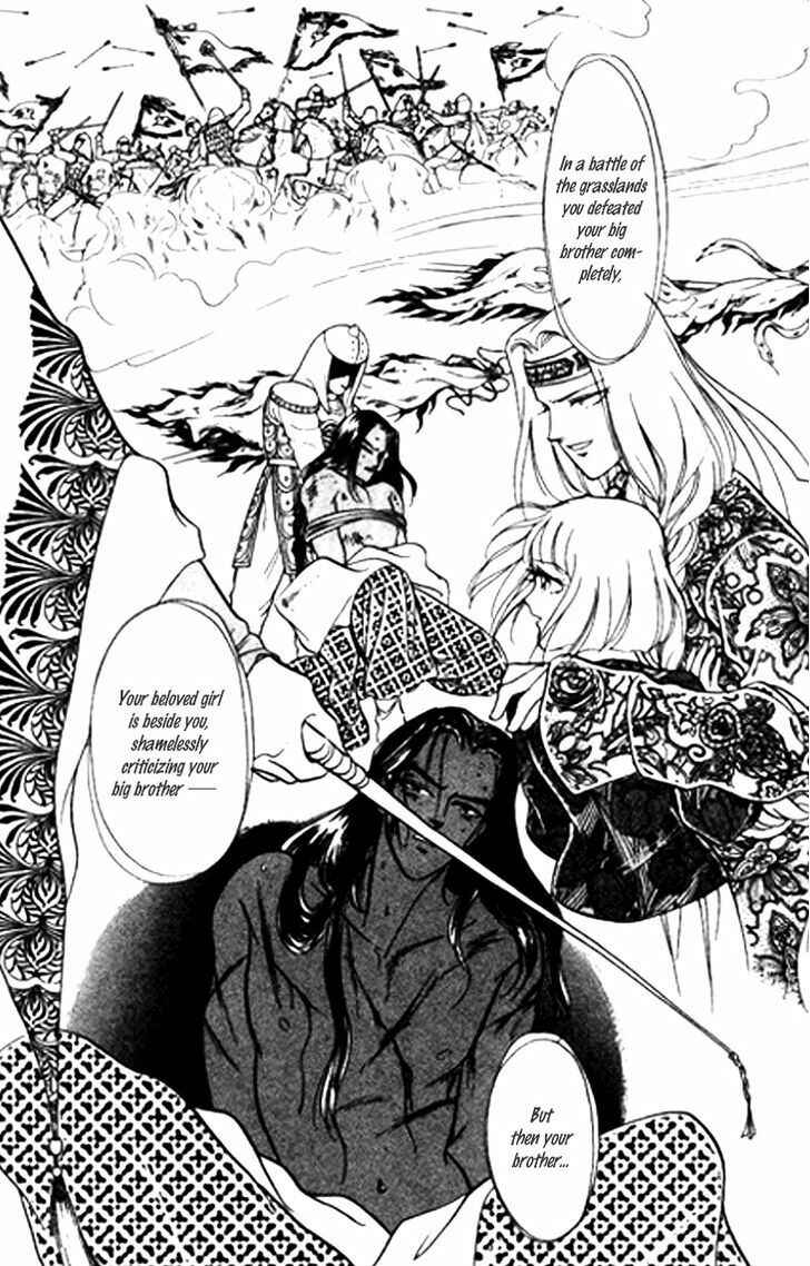 Page 24 Chapter 26 Tenma no Ketsuzoku