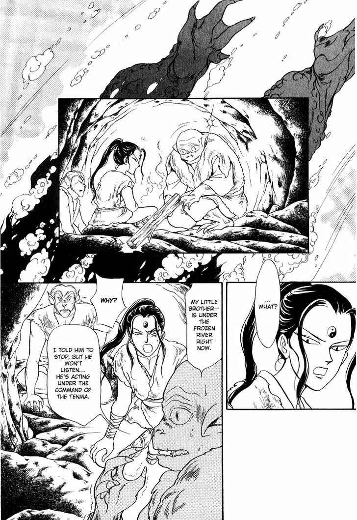 Page 3 Chapter 26 Tenma no Ketsuzoku