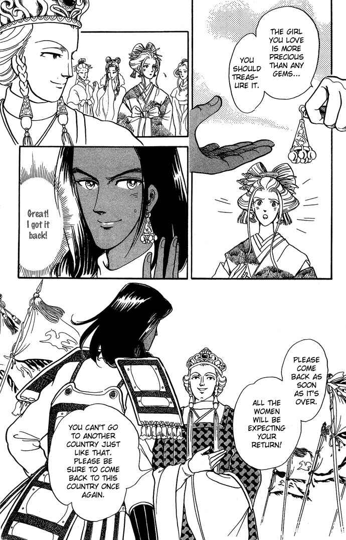 Page 11 Chapter 8 Tenma no Ketsuzoku