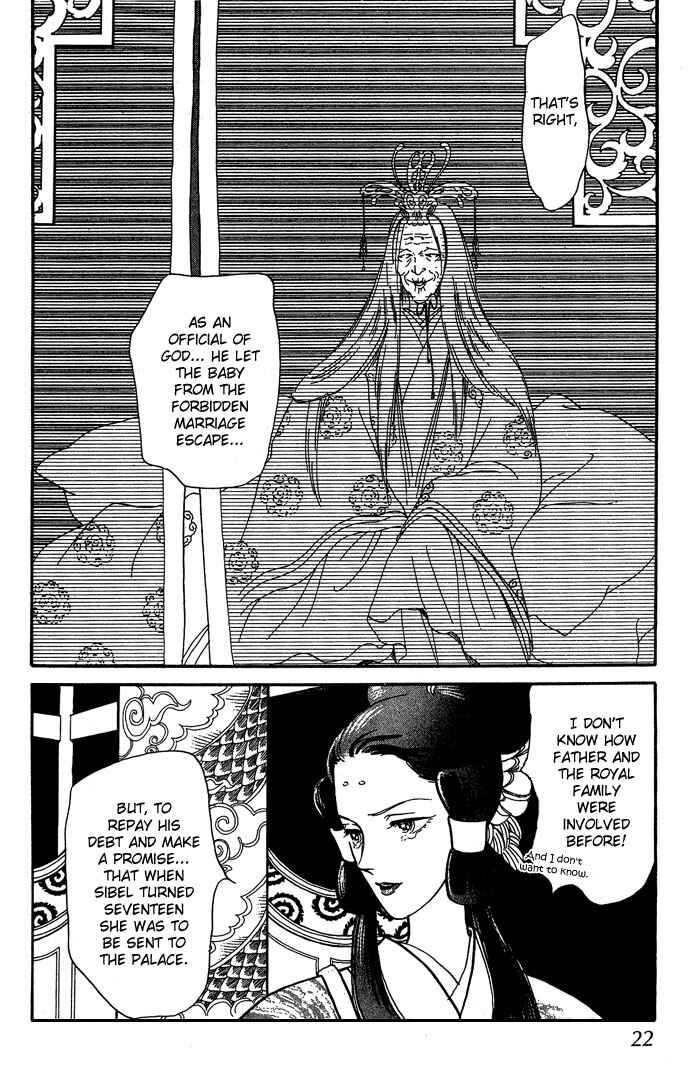 Page 25 Chapter 8 Tenma no Ketsuzoku