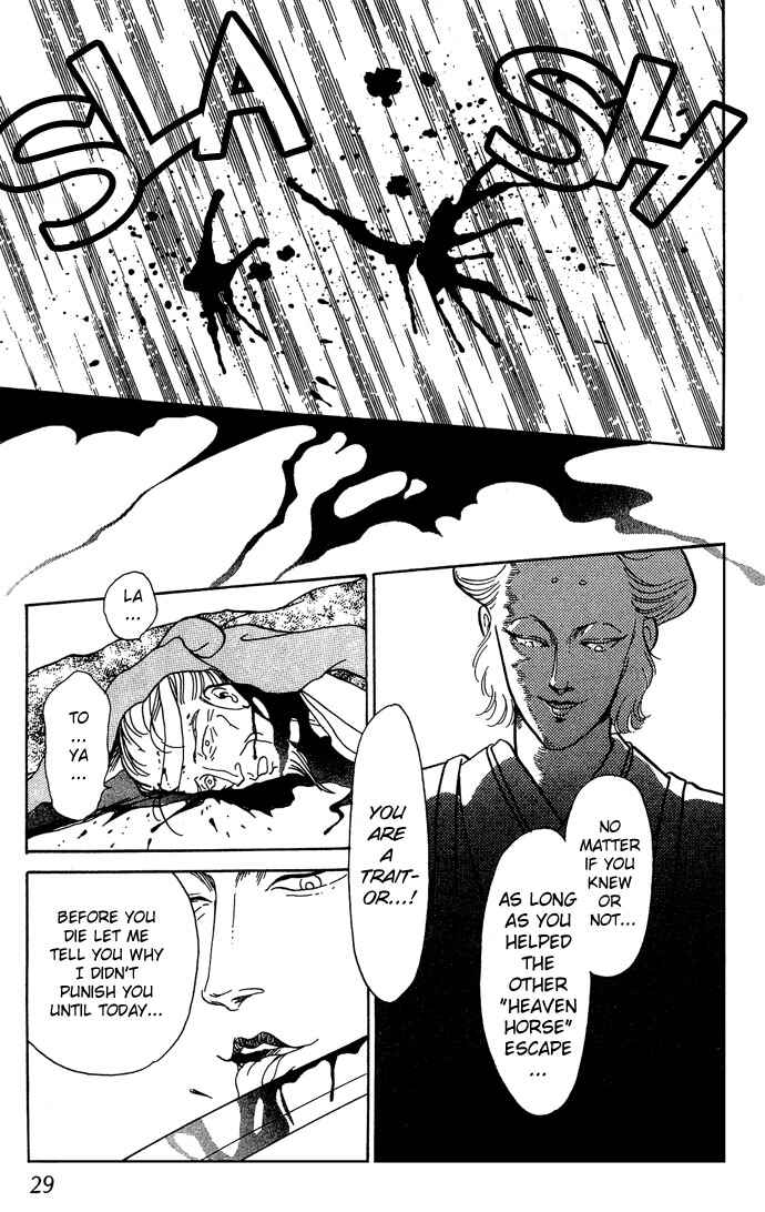 Page 32 Chapter 8 Tenma no Ketsuzoku