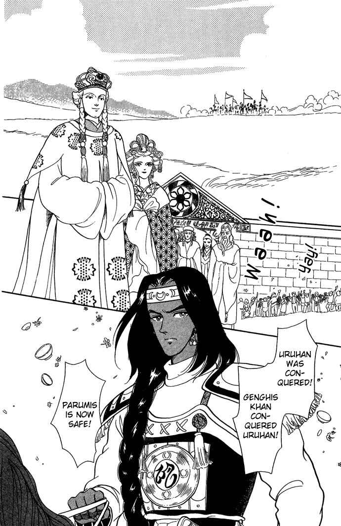 Page 39 Chapter 8 Tenma no Ketsuzoku
